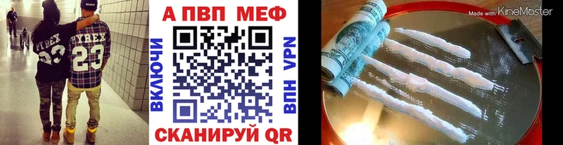 A-PVP Crystall  даркнет сайт  Данилов 