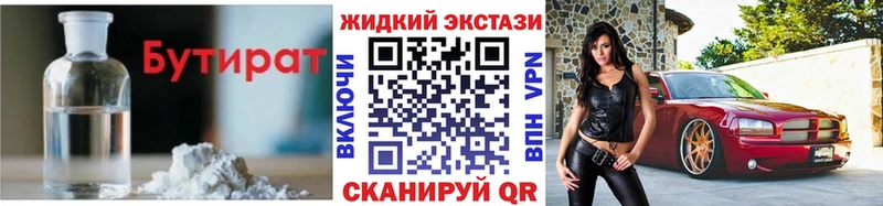 darknet наркотические препараты  Данилов  БУТИРАТ GHB  где найти наркотики 