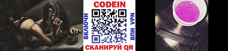 Кодеиновый сироп Lean напиток Lean (лин)  Данилов 