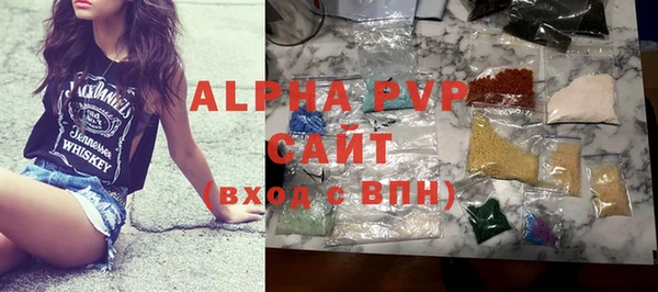 альфа пвп Вязьма