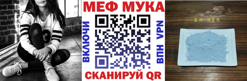 МЕФ мяу мяу Данилов