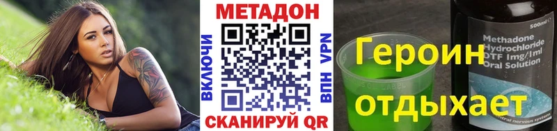 Метадон кристалл  купить наркоту  Данилов 