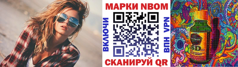 Марки NBOMe 1,5мг  магазин продажи   Данилов 