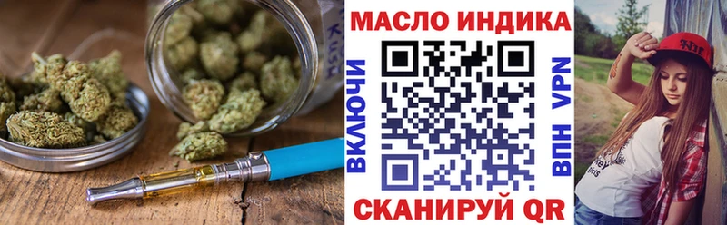 Дистиллят ТГК концентрат  hydra   Данилов  купить наркотики сайты 